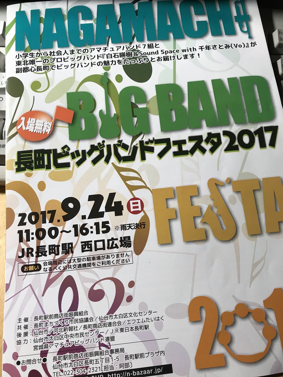 今日は駅前のイベントに縁があってずっと見てたんだけど、テーブル200席ほども埋まらないし、田舎は嫌だなぁと思ったのでした 今日は駅前のイベントに縁があってずっと見てたんだけど、テーブル200席ほども埋まらないし、田舎は嫌だなぁと思ったのでした