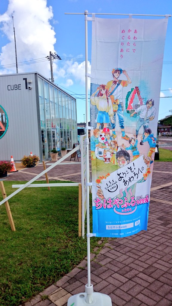 “ちはやふるweek”百人一首大作戦とまち歩きに行って来た!地元あわらとイベント参加の方々との交流も楽しく、スタンプをお “ちはやふるweek”百人一首大作戦とまち歩きに行って来た!地元あわらとイベント参加の方々との交流も楽しく、スタンプをお