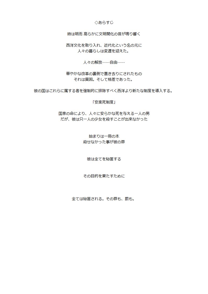 【ケイヴリスってどんなお話…?】文明開化が起きた架空の日本。明而(メイジ)の帝都を舞台にしたお話です。『魔女と賢者と永久 【ケイヴリスってどんなお話…?】文明開化が起きた架空の日本。明而(メイジ)の帝都を舞台にしたお話です。『魔女と賢者と永久