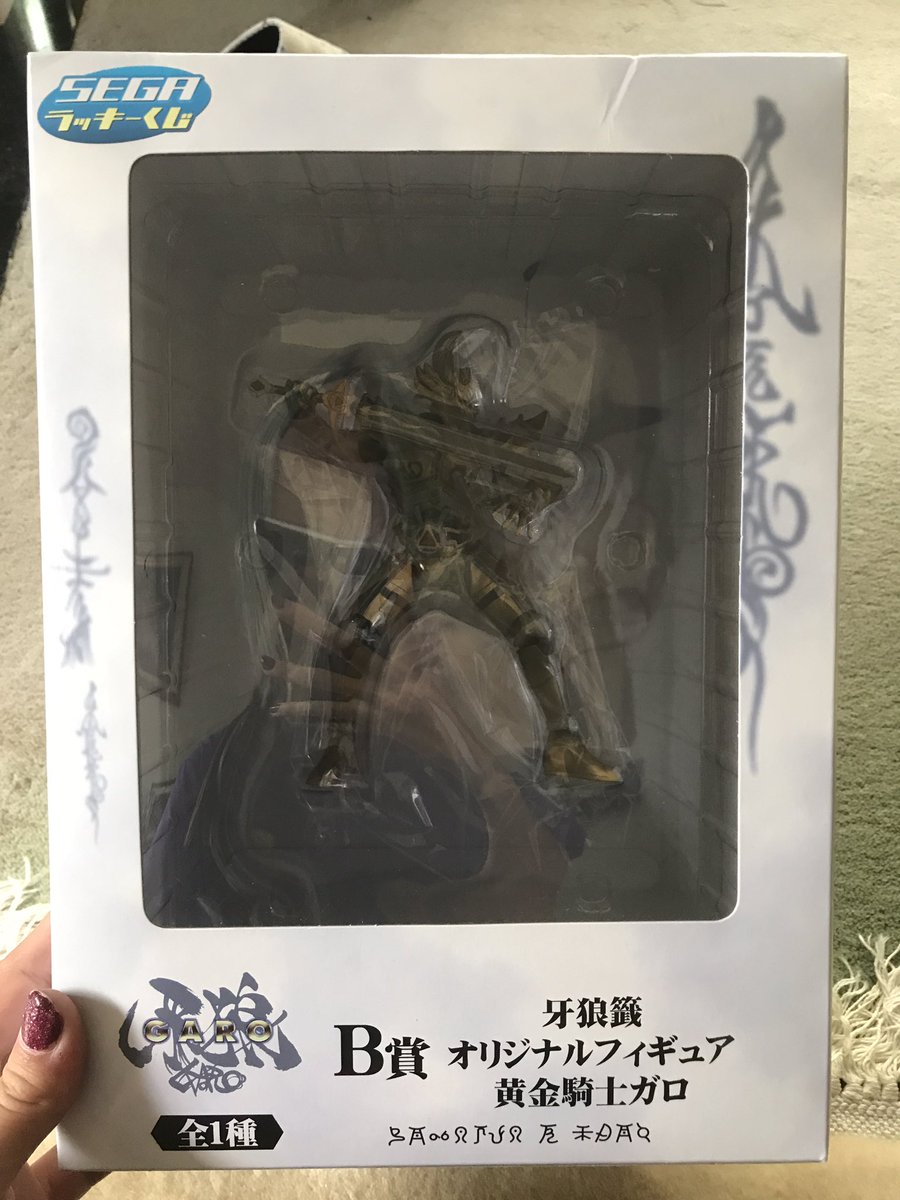 旦那に牙狼貰ったからとりあえず空いてるところにトンて飾ったらかばサバ守る愛の黄金騎士になってしまった。。。 旦那に牙狼貰ったからとりあえず空いてるところにトンて飾ったらかばサバ守る愛の黄金騎士になってしまった。。。