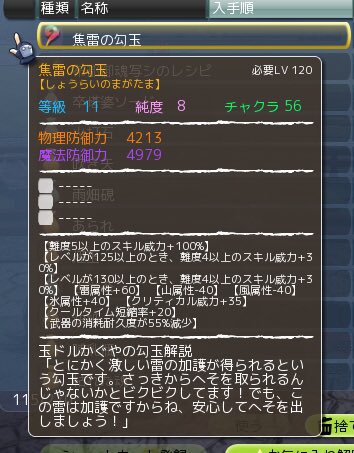 【鬼斬】焦雷完成しました。新武器用の蹄鉄掘るのに地獄の雷神周回はまだまだ続きます。 【鬼斬】焦雷完成しました。新武器用の蹄鉄掘るのに地獄の雷神周回はまだまだ続きます。