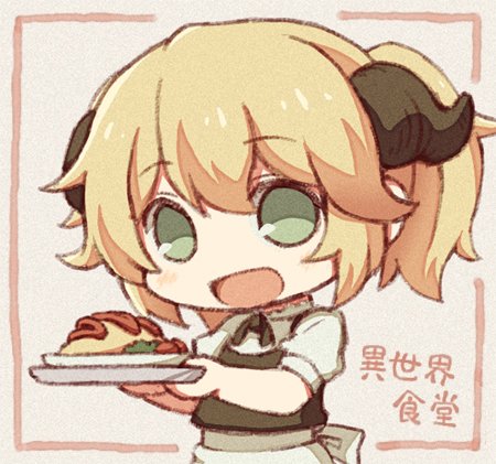 異世界食堂おもしろかった!満腹。 異世界食堂おもしろかった!満腹。