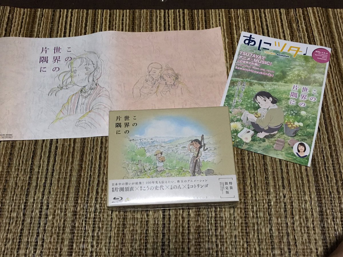 購入してしまった!特典が欲しくて………どうしても。ブックカバーもったいなくて使えません!(>人<;)#この世界の片隅に 購入してしまった!特典が欲しくて………どうしても。ブックカバーもったいなくて使えません!(>人<;)#この世界の片隅に