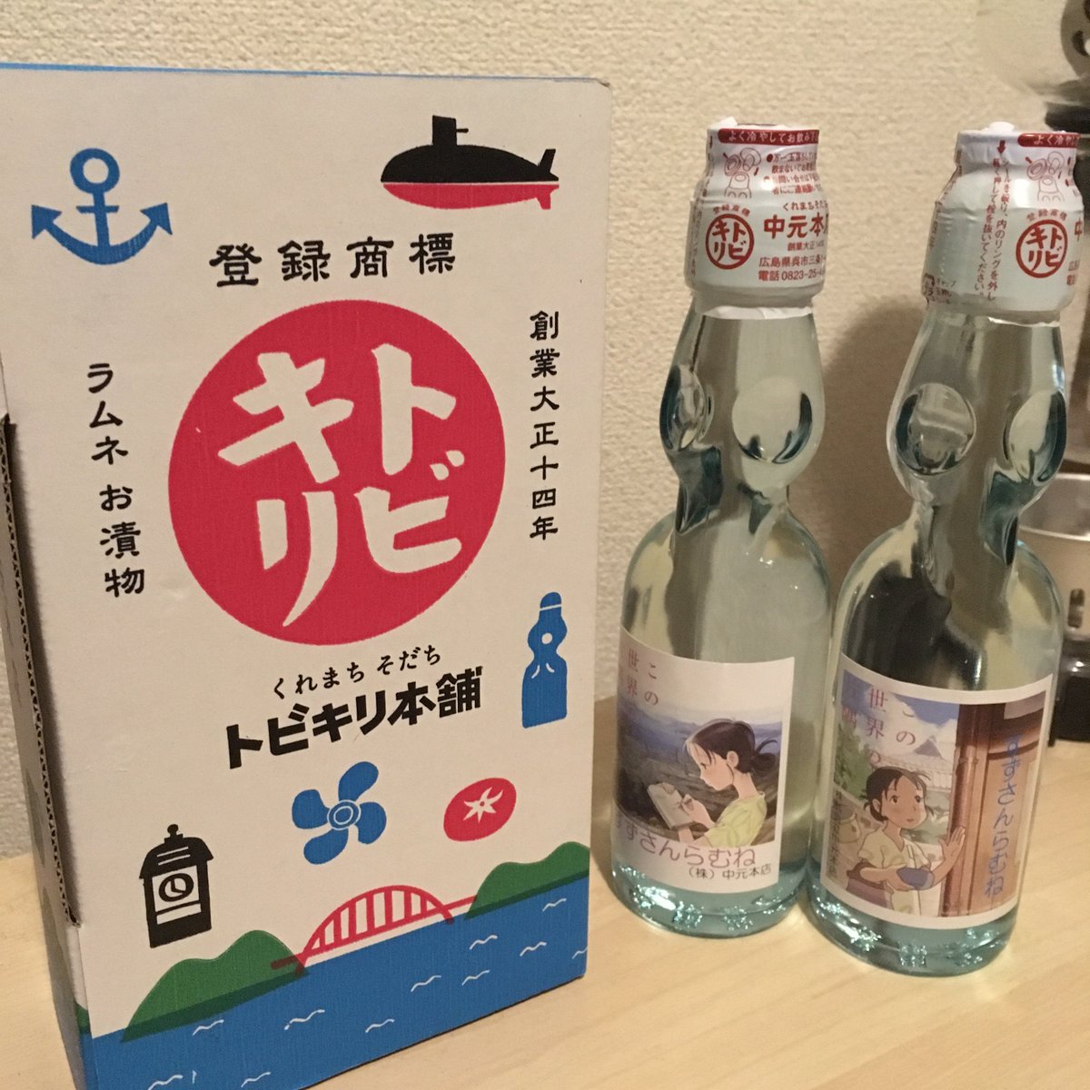 すずさんらむね。箱も可愛いくて、捨てられんが。#この世界の片隅に#こうの史代#博多大丸 すずさんらむね。箱も可愛いくて、捨てられんが。#この世界の片隅に#こうの史代#博多大丸