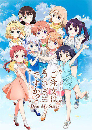 ご注文はうさぎですか?? Dear My Sister ご注文はうさぎですか?? Dear My Sister