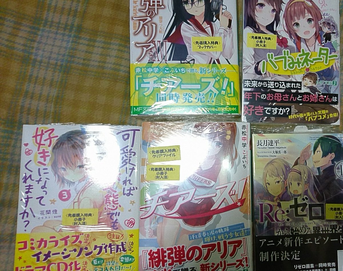 最後はMF文庫!今月は緋弾のアリア最新巻だけではなく、アリア原作者の赤松中学先生×こぶいち先生の新作がありました(*´∀ 最後はMF文庫!今月は緋弾のアリア最新巻だけではなく、アリア原作者の赤松中学先生×こぶいち先生の新作がありました(*´∀