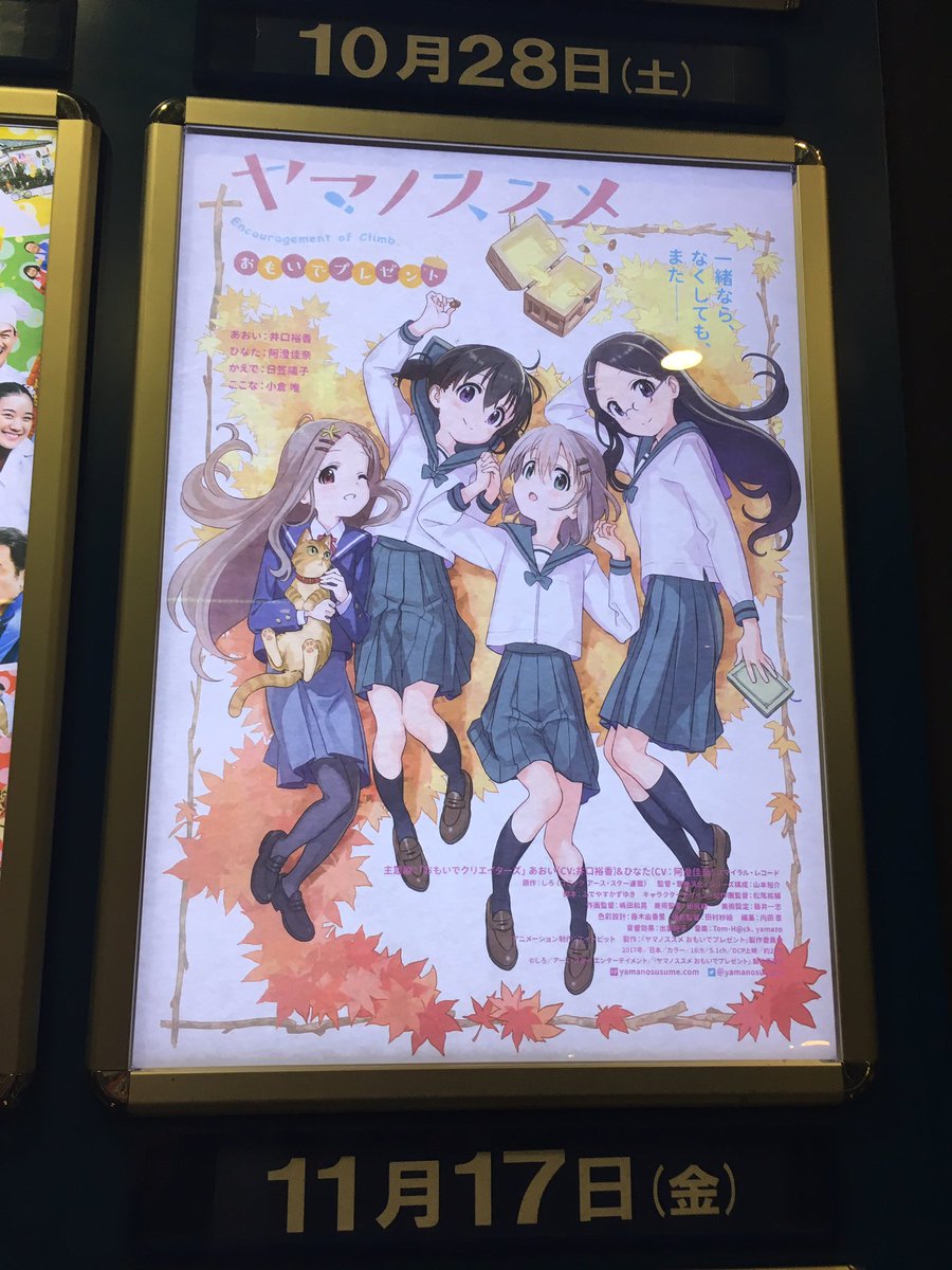 おおう、ヤマノススメやるじゃないかヒャッハーーーーーーーーー!!!!!!!! おおう、ヤマノススメやるじゃないかヒャッハーーーーーーーーー!!!!!!!!
