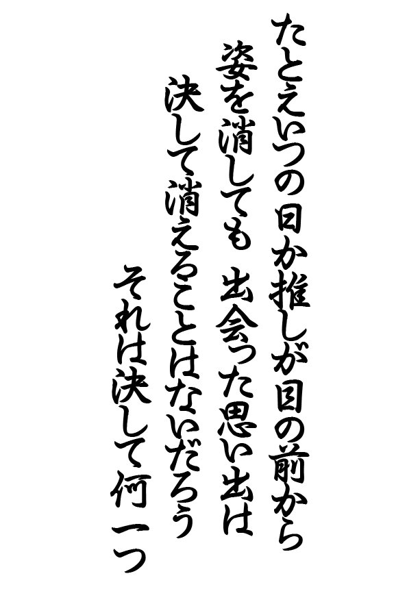 夏目友人帳の名言から流用 夏目友人帳の名言から流用
