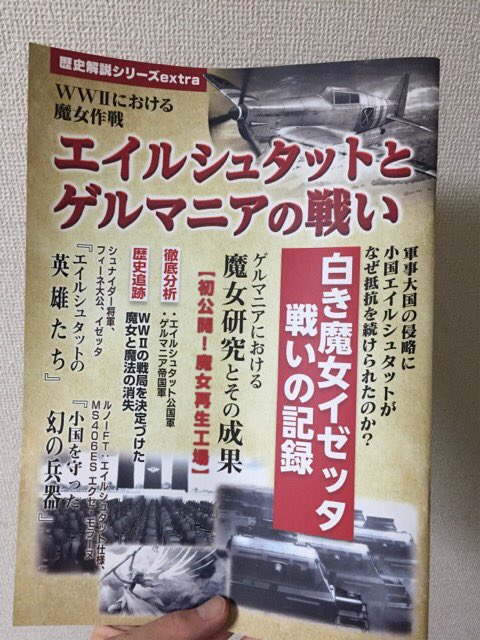 これ読んで復習する。#イゼッタ これ読んで復習する。#イゼッタ