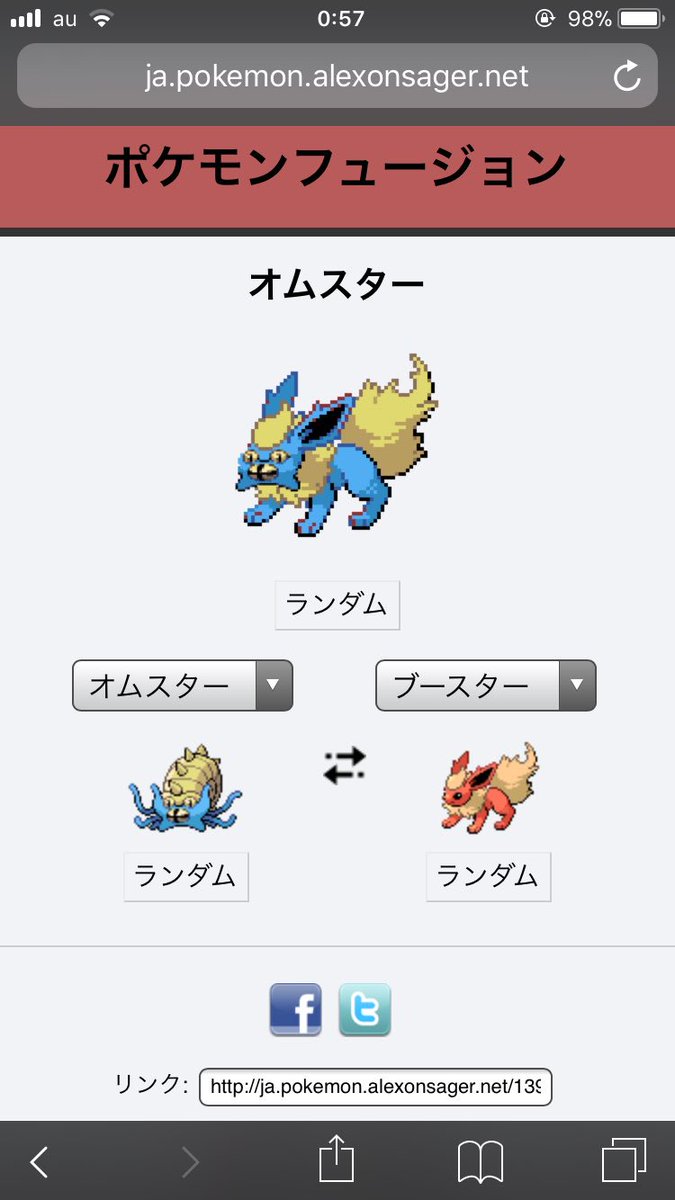 うしおととらに出てくる字伏にこんなのいたような... うしおととらに出てくる字伏にこんなのいたような...