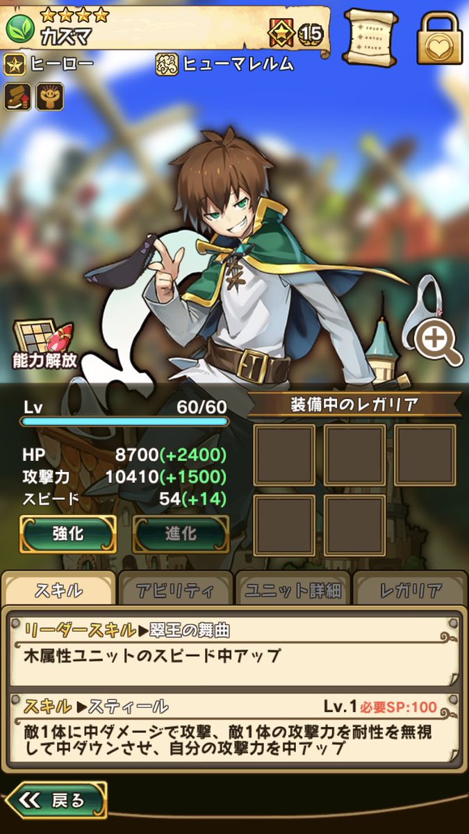 でーきーたー!!ピンチパワーピンチアクセルラピッドパワーラピッドアクセルガッツリベンジ夢のあるカズマさん!!レガリア付け でーきーたー!!ピンチパワーピンチアクセルラピッドパワーラピッドアクセルガッツリベンジ夢のあるカズマさん!!レガリア付け