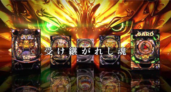 【記事更新】 : 【決定版】MAXV-ST牙狼をランク付けしたったwwwwww 【記事更新】 : 【決定版】MAXV-ST牙狼をランク付けしたったwwwwww