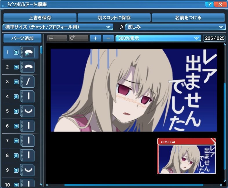 プリズマ☆イリヤのイリヤできました。レア出なかったから、セリフはつい・・・。ニコ生ブーストなんてなかったんだ。 #PSO プリズマ☆イリヤのイリヤできました。レア出なかったから、セリフはつい・・・。ニコ生ブーストなんてなかったんだ。 #PSO