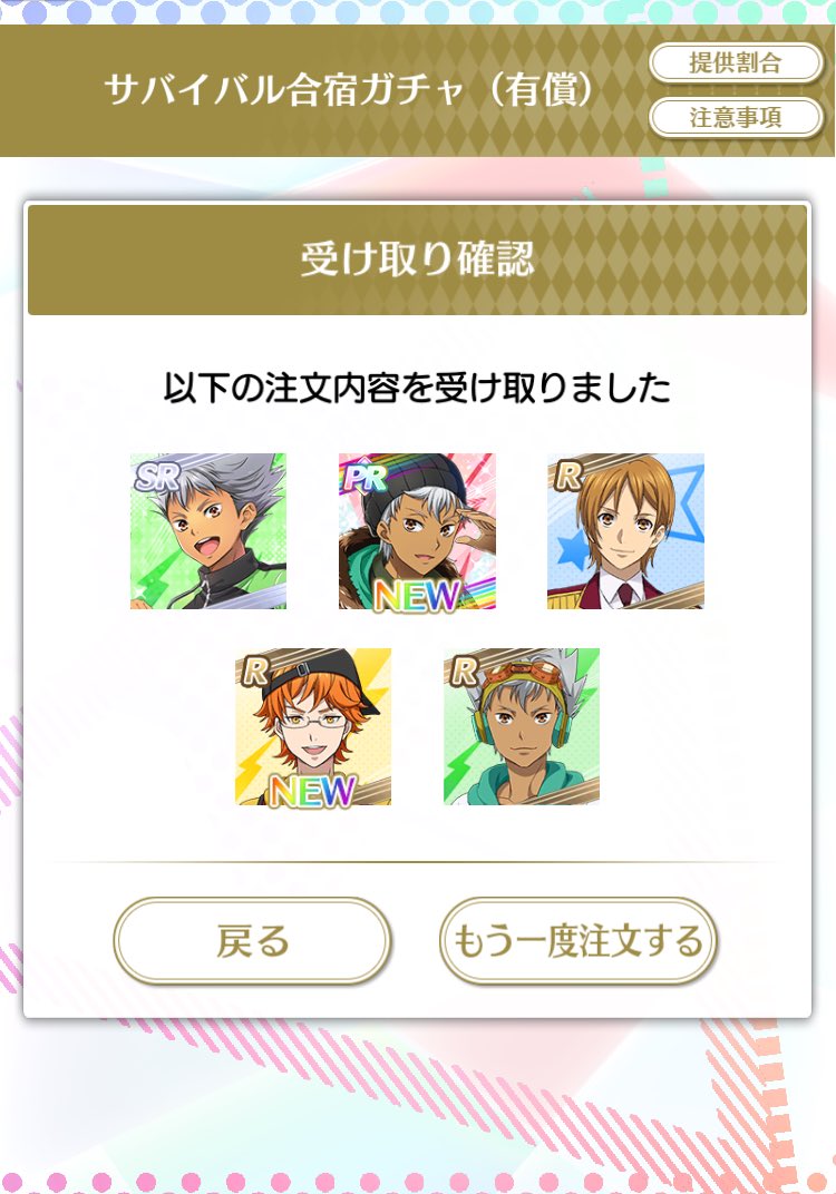 おおおおやっぱゴールデンタイムのガチャは無敵…!!!!! おおおおやっぱゴールデンタイムのガチャは無敵…!!!!!
