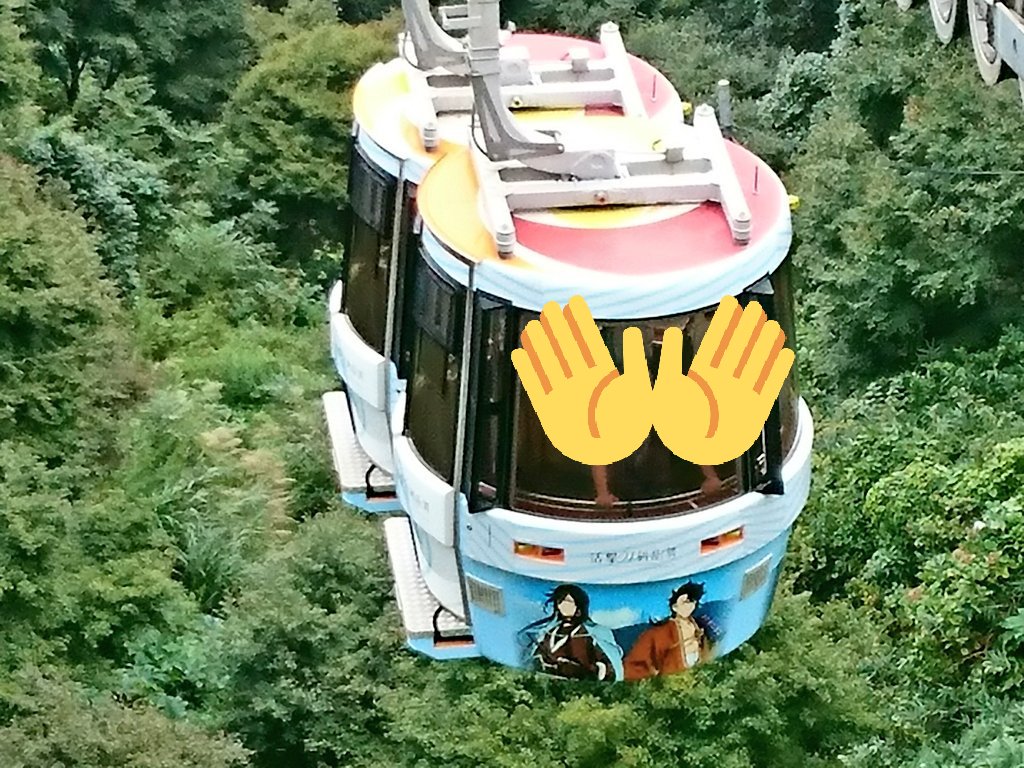 昨日徳島で眉山ロープウェイ乗ってきた!とうらぶ!!チケット見せたら人数分ポスターもらえたよ💕アナウンスに夢中で景色どころ 昨日徳島で眉山ロープウェイ乗ってきた!とうらぶ!!チケット見せたら人数分ポスターもらえたよ💕アナウンスに夢中で景色どころ