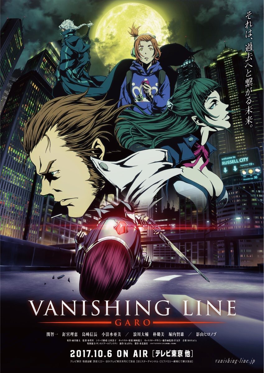牙狼 GARO -VANISHING LINE- テレビ東京ほかで、10月6日より放送スタート!#anime_garo 牙狼 GARO -VANISHING LINE- テレビ東京ほかで、10月6日より放送スタート!#anime_garo