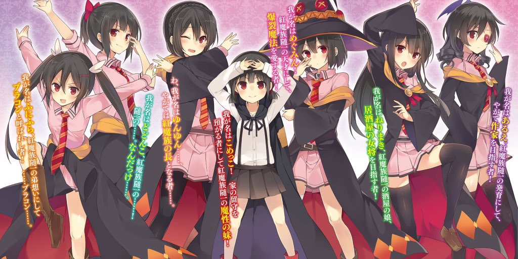 このすば3期きたら紅魔の里出てくるだろうから結構楽しみ#このすば このすば3期きたら紅魔の里出てくるだろうから結構楽しみ#このすば