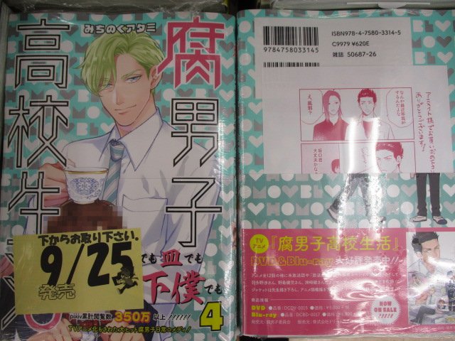 【新刊情報】『腐男子高校生活』4巻、『landreaall』30巻 通常版&特装版、『ファイアーエムブレムif ニーベル 【新刊情報】『腐男子高校生活』4巻、『landreaall』30巻 通常版&特装版、『ファイアーエムブレムif ニーベル