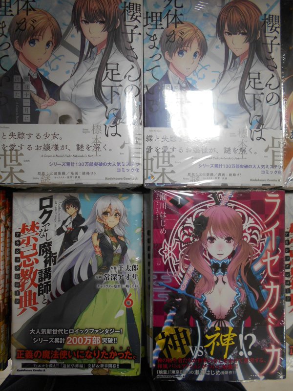 【書籍入荷情報】本日角川エースコミックスが入荷致しましたコォ!!今回の新刊は「東京ESP」などの瀬川はじめ先生の新刊「ラ 【書籍入荷情報】本日角川エースコミックスが入荷致しましたコォ!!今回の新刊は「東京ESP」などの瀬川はじめ先生の新刊「ラ