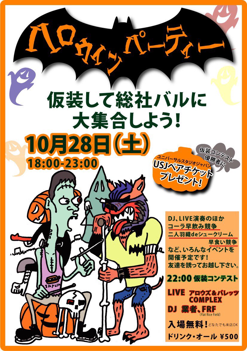コッソリ告知10/28日はハロウィンなのですがとりあえずこんな感じで総社バルというシャレオツバーでdj行為をします!!も コッソリ告知10/28日はハロウィンなのですがとりあえずこんな感じで総社バルというシャレオツバーでdj行為をします!!も