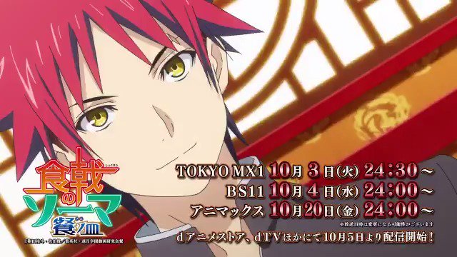 【ついに十傑登場!】久我(CV:梶裕貴)や司(CV:石田彰)が出てくる「月饗祭」編がスタート!TOKYO MX/BS11 【ついに十傑登場!】久我(CV:梶裕貴)や司(CV:石田彰)が出てくる「月饗祭」編がスタート!TOKYO MX/BS11
