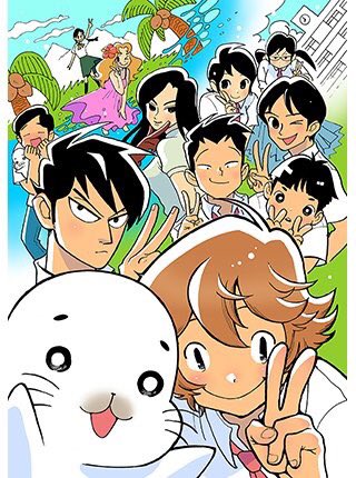 少年アシベが気づいたら青少年アシベになってた 少年アシベが気づいたら青少年アシベになってた