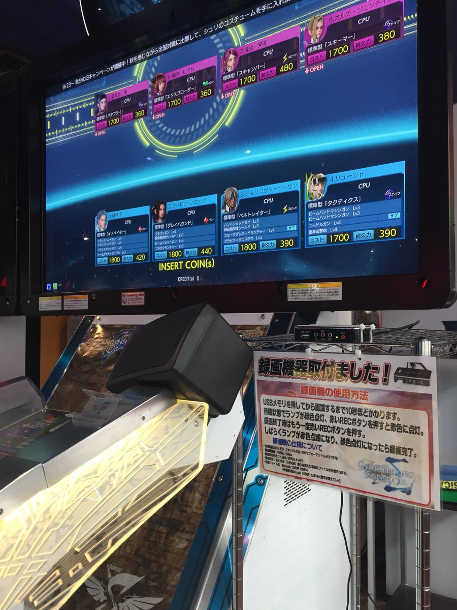 ご希望がございましたガンスリンガーストラトスに録画機設置いたしました😂是非ご利用下さいませ(*•̀ᴗ•́*)و ̑̑ ご希望がございましたガンスリンガーストラトスに録画機設置いたしました😂是非ご利用下さいませ(*•̀ᴗ•́*)و ̑̑