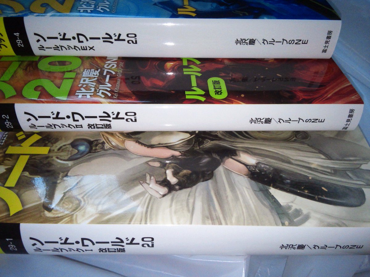 まだルルブ3は今やってるセッションの進行度的に買わないけどいつか買いそうそして次はオススメされてるログホライズンのルルブ まだルルブ3は今やってるセッションの進行度的に買わないけどいつか買いそうそして次はオススメされてるログホライズンのルルブ