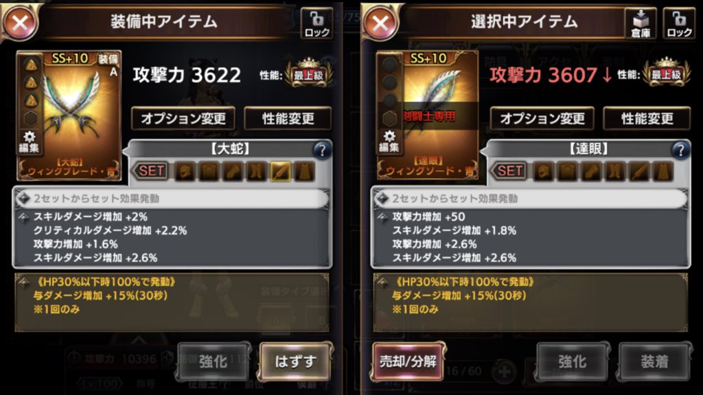 装備自体はそんなに悪くないものですよね。鬼斬と入れ替えで使いやすいかもしれませんね。今のところの2本です 装備自体はそんなに悪くないものですよね。鬼斬と入れ替えで使いやすいかもしれませんね。今のところの2本です