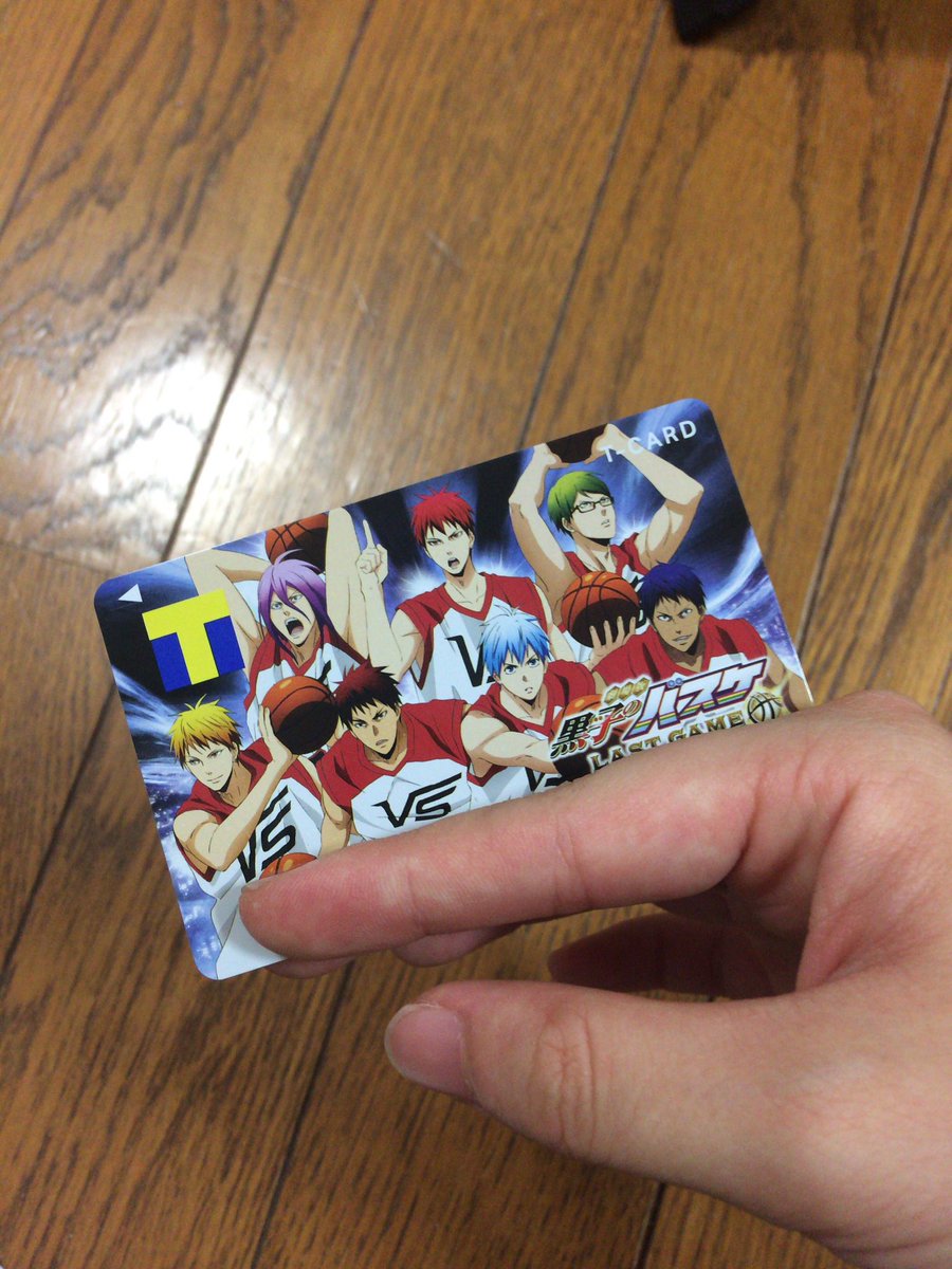 黒バスTカードげっと。 黒バスTカードげっと。