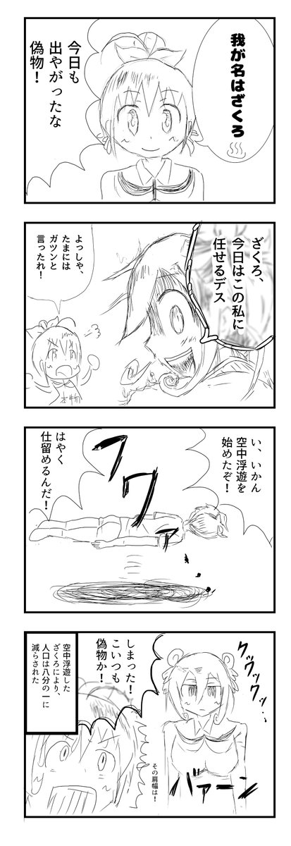 灼熱の卓球娘が好きなので、4コマを描きました♡♡♡ 灼熱の卓球娘が好きなので、4コマを描きました♡♡♡