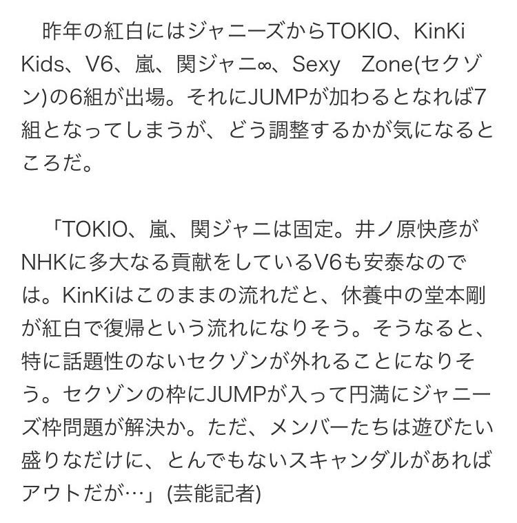 これはひどい。話題性ないとか言われたくない。風磨くんドラマ1人でやってるし、勝利くんハルチカ人気やし、けんとくん映画いっ これはひどい。話題性ないとか言われたくない。風磨くんドラマ1人でやってるし、勝利くんハルチカ人気やし、けんとくん映画いっ