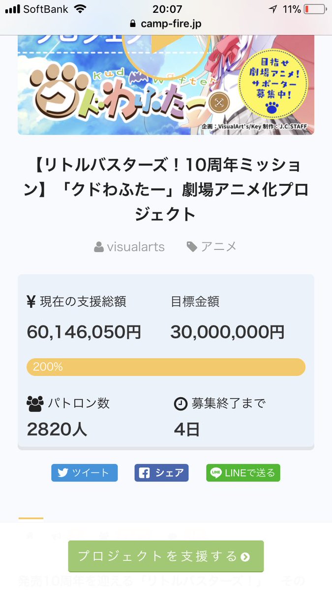 達成だ!おめでとう!だが、1千万を手にする猛者は……現れるのだろうか……(`・д´・ )それにしても、皆のリトバス?クド 達成だ!おめでとう!だが、1千万を手にする猛者は……現れるのだろうか……(`・д´・ )それにしても、皆のリトバス?クド