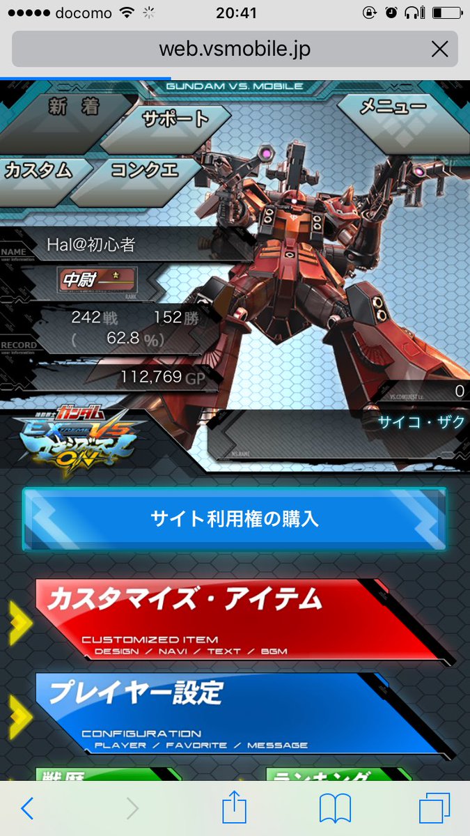 昇格したので更新します!サンダーボルト機が好きで特にサイコザク使ってます!千戦前に目指せ大尉!!初心者なので弱いですがマ 昇格したので更新します!サンダーボルト機が好きで特にサイコザク使ってます!千戦前に目指せ大尉!!初心者なので弱いですがマ