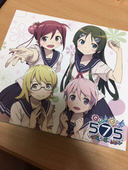 世間が騒がしいですが、GO!GO!575を貸していただいたので観てから寝ようと思います。 世間が騒がしいですが、GO!GO!575を貸していただいたので観てから寝ようと思います。