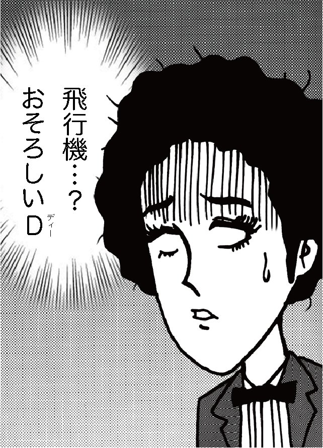 ガラスの仮面風味のリクエストを頂いたので… #水曜どうでしょう #大泉洋 #ガラスの仮面 #パロディ #オマージュ #お ガラスの仮面風味のリクエストを頂いたので… #水曜どうでしょう #大泉洋 #ガラスの仮面 #パロディ #オマージュ #お