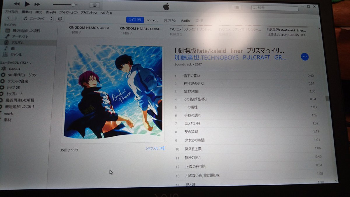 プリズマ☆イリヤのサントラ取り込んだらFree!のジャケになってんの最高に意味分からないんだけど😡😡😡😡😡😡😡😡😡😡😡😡 プリズマ☆イリヤのサントラ取り込んだらFree!のジャケになってんの最高に意味分からないんだけど😡😡😡😡😡😡😡😡😡😡😡😡