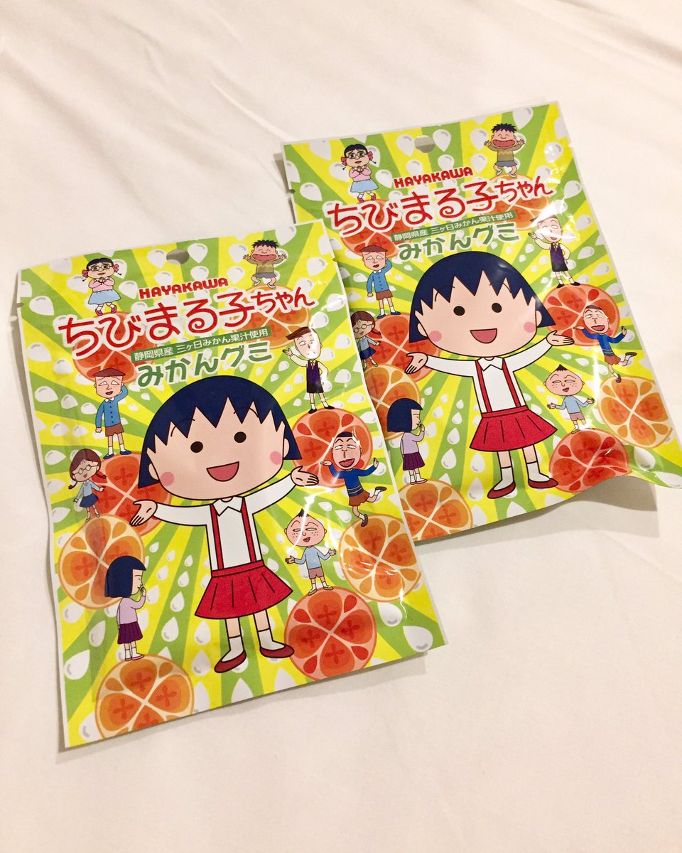 豊橋でこちらを発見👀そしてゲット💪ちびまる子ちゃんのグミ初めて見ました!静岡県産の三ヶ日みかん果汁使用らしい!2つ買った 豊橋でこちらを発見👀そしてゲット💪ちびまる子ちゃんのグミ初めて見ました!静岡県産の三ヶ日みかん果汁使用らしい!2つ買った
