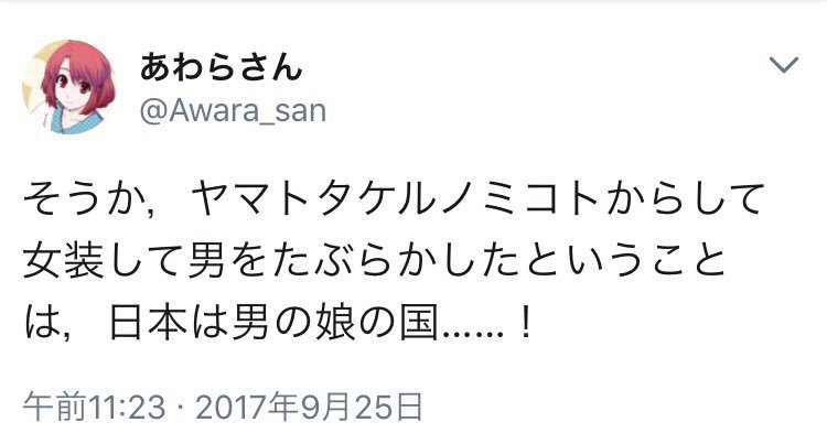 >日本は男の娘の国……!水沢夢『俺、ツインテールになります。』に登場する《男の娘属性》の侵略者・アラクネギルティは、妖刀 >日本は男の娘の国……!水沢夢『俺、ツインテールになります。』に登場する《男の娘属性》の侵略者・アラクネギルティは、妖刀