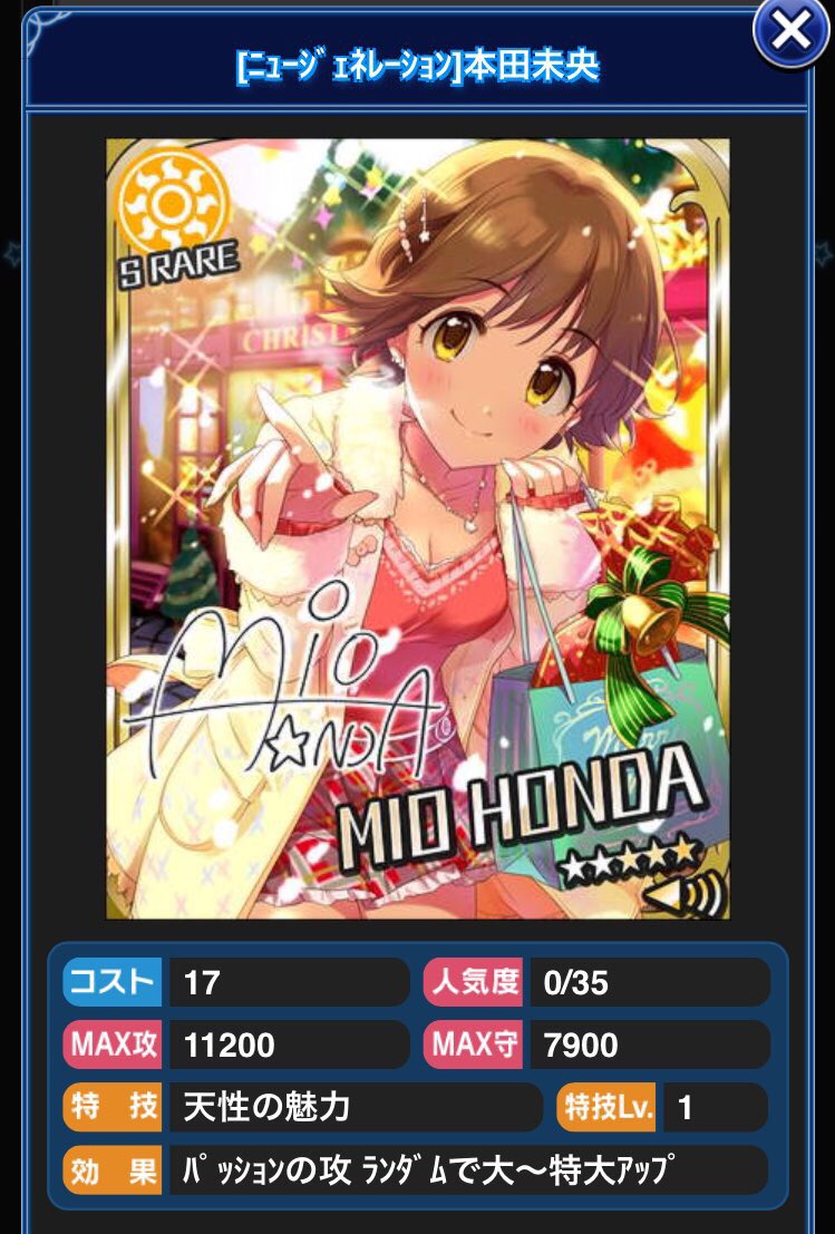 何回か言ってるけど、シンデレラガールズ6周年てやばいと思うんだよ。765プロは6年経ったら絵柄変わって、最初とは別の1年 何回か言ってるけど、シンデレラガールズ6周年てやばいと思うんだよ。765プロは6年経ったら絵柄変わって、最初とは別の1年