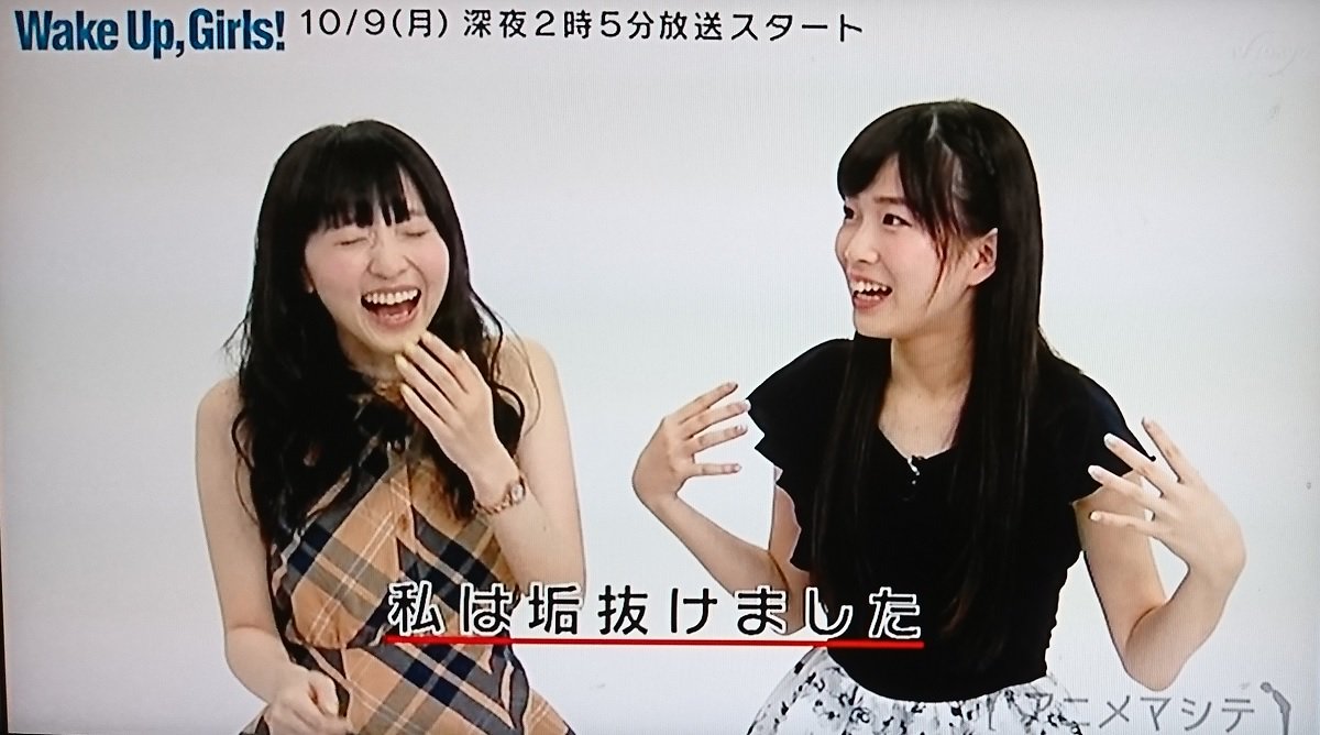 4年前の映像が流れるということで先手を打つよっぴーw#アニメマシテ #WUG_JP #田中美海 #青山吉能 4年前の映像が流れるということで先手を打つよっぴーw#アニメマシテ #WUG_JP #田中美海 #青山吉能