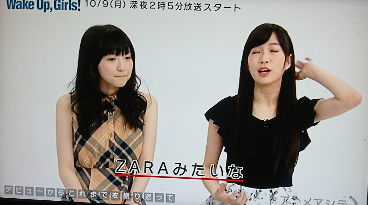 最近おしゃれになったまゆしぃの私服よっぴー「『ZARA』みたいな」www#アニメマシテ #WUG_JP #田中美海 #青 最近おしゃれになったまゆしぃの私服よっぴー「『ZARA』みたいな」www#アニメマシテ #WUG_JP #田中美海 #青