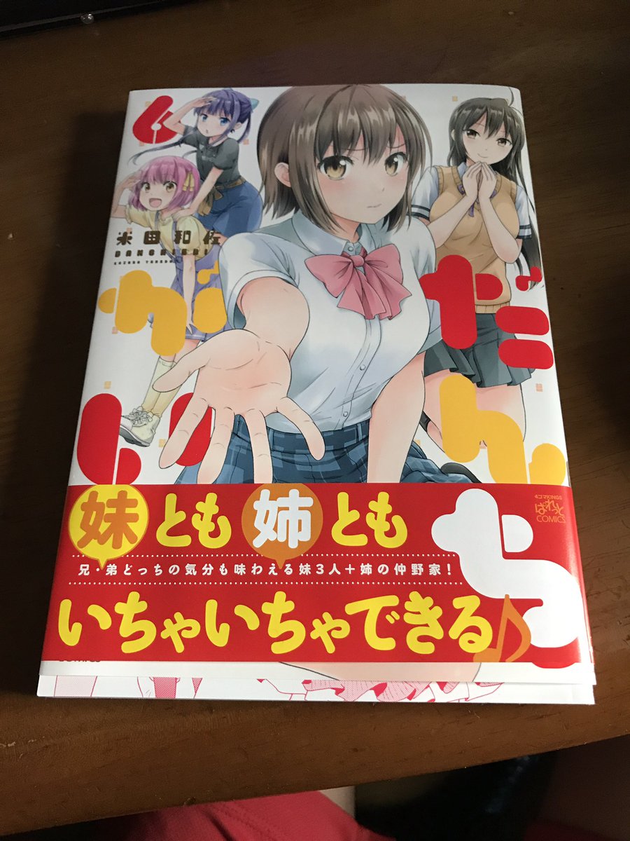 この「だんちがい」とかいうマンガが絵がとてもかわいくてハートフルで面白いんすよぉ(布教 この「だんちがい」とかいうマンガが絵がとてもかわいくてハートフルで面白いんすよぉ(布教