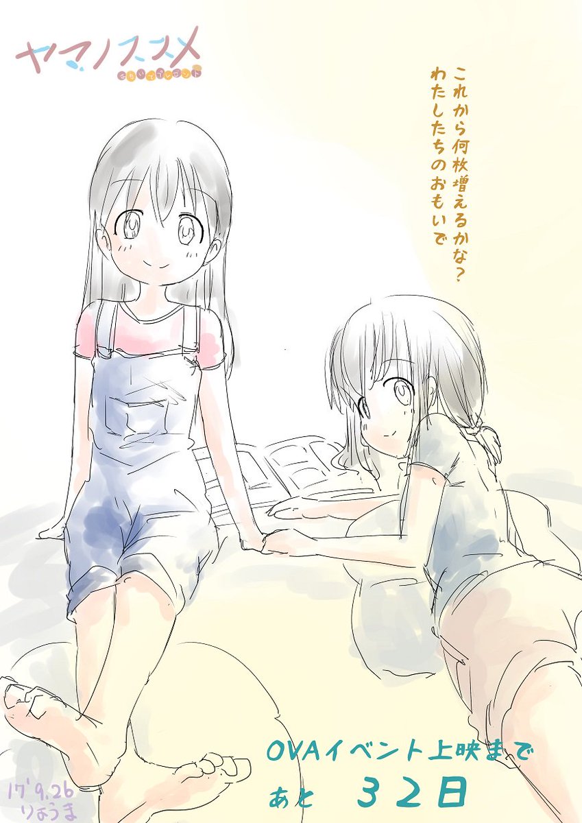 OVAイベント上映まであと32日#ヤマノススメ#おもいでプレゼント OVAイベント上映まであと32日#ヤマノススメ#おもいでプレゼント