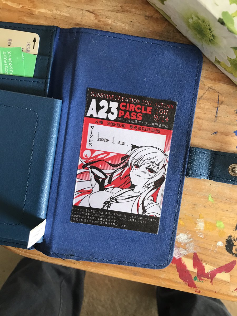 帰宅しました〜原稿、コミケ、夏祭り、こみトレ、スクぷち、そして初委託。何気に初スケブ。夏休みのほとんどをスクストで過ごし 帰宅しました〜原稿、コミケ、夏祭り、こみトレ、スクぷち、そして初委託。何気に初スケブ。夏休みのほとんどをスクストで過ごし