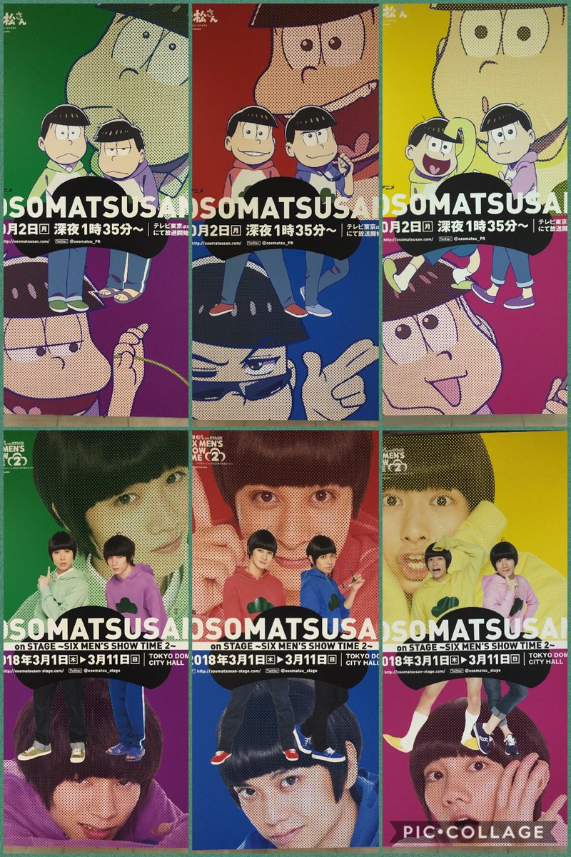 池袋駅の柱可愛すぎる!!対面6本再アニメ化と舞台化のお揃いアングルのポスターになってる°˖✧◝(⁰▿⁰)◜✧˖°#おそ松 池袋駅の柱可愛すぎる!!対面6本再アニメ化と舞台化のお揃いアングルのポスターになってる°˖✧◝(⁰▿⁰)◜✧˖°#おそ松