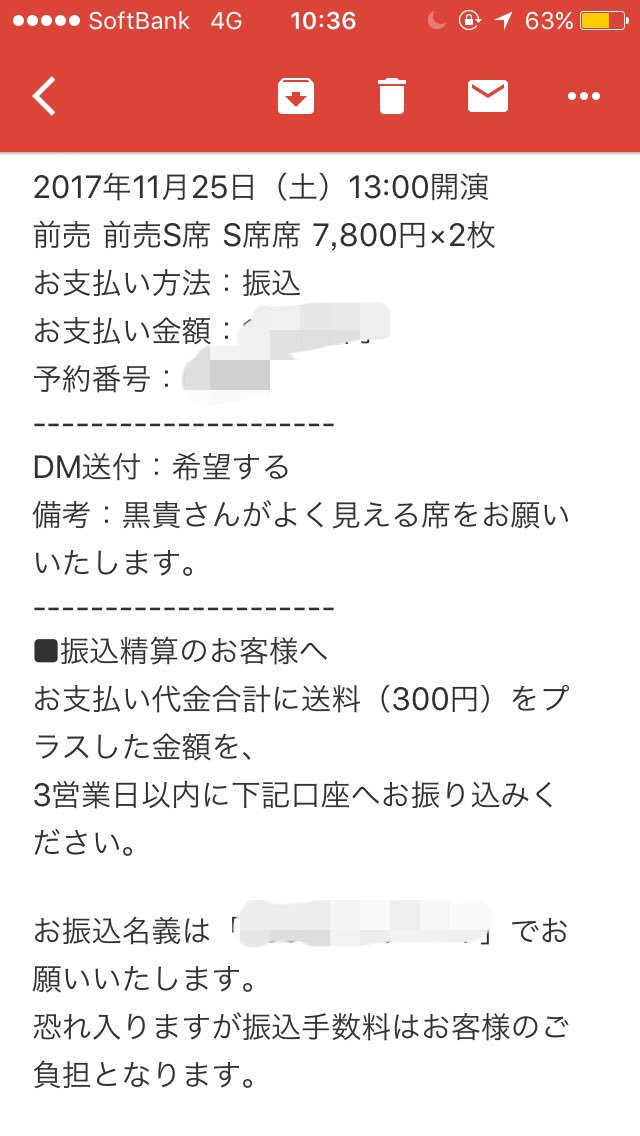 直球すぎてごめんなさい🙇♀️#鬼斬 #誕生月の楽しみ 直球すぎてごめんなさい🙇♀️#鬼斬 #誕生月の楽しみ