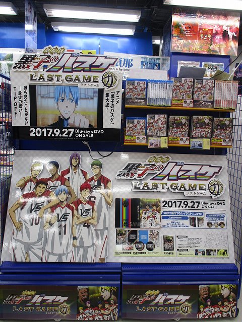【AV入荷情報】BD/DVD 劇場版 黒子のバスケ LAST GAMEが本日入荷致しましたカブ~!!!!アニメイトオリジ 【AV入荷情報】BD/DVD 劇場版 黒子のバスケ LAST GAMEが本日入荷致しましたカブ~!!!!アニメイトオリジ