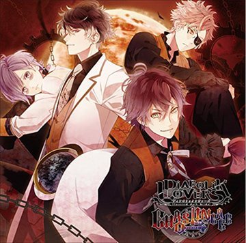 【新譜情報】『DIABOLIK LOVERS CHAOS LINEAGE Vol.3 ORANGE』入荷しました!各巻購 【新譜情報】『DIABOLIK LOVERS CHAOS LINEAGE Vol.3 ORANGE』入荷しました!各巻購