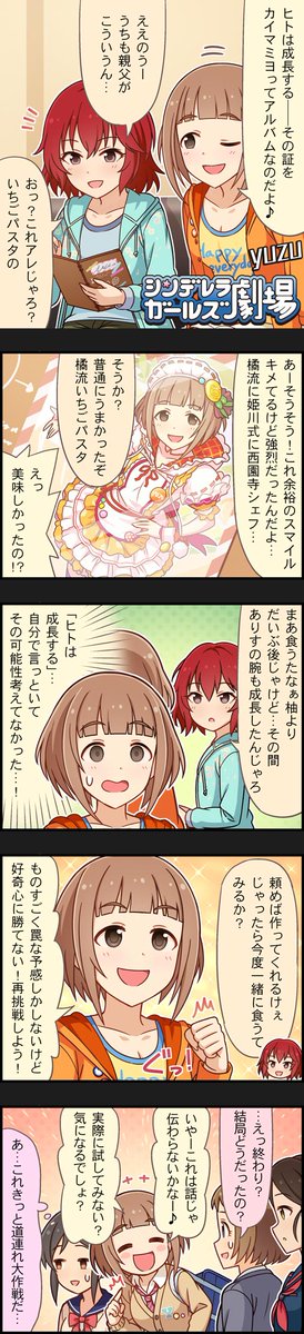【モバマス】《劇場第969話》人は成長する(はず) #imas_cg 【モバマス】《劇場第969話》人は成長する(はず) #imas_cg